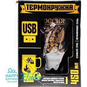 Termokruzhka-s-USB-Rossiya